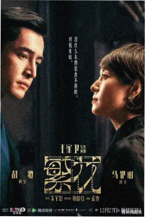超级恋人 第二季